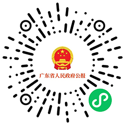 公報(bào)小程序