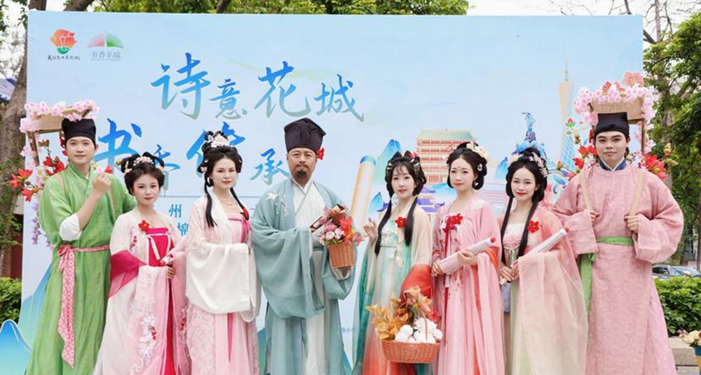 2026“越秀山紅棉詩道賽詩會”精彩上演