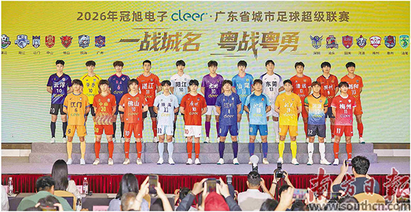 粵超聯(lián)賽.jpg